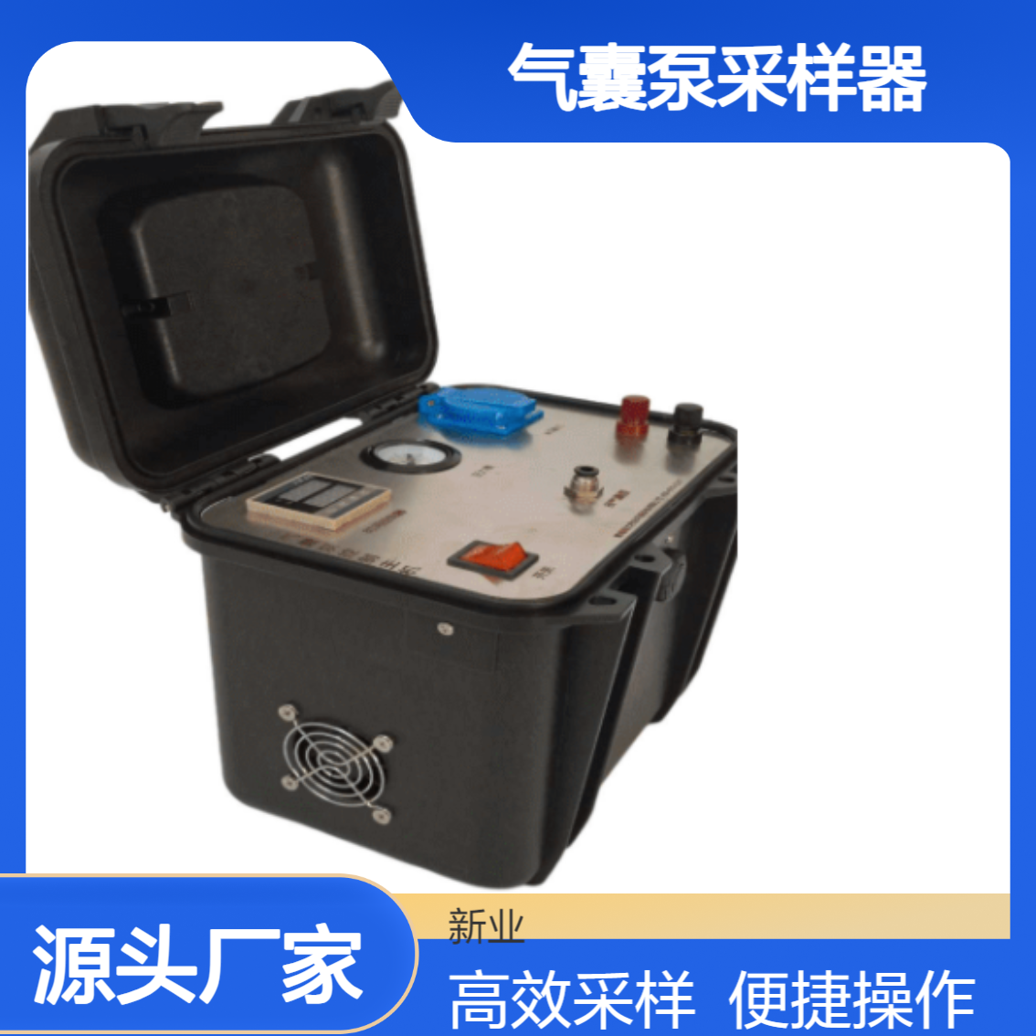 新业XY-D450型地下水气囊泵采样器 可选交直流两用款 深 井 采样 器