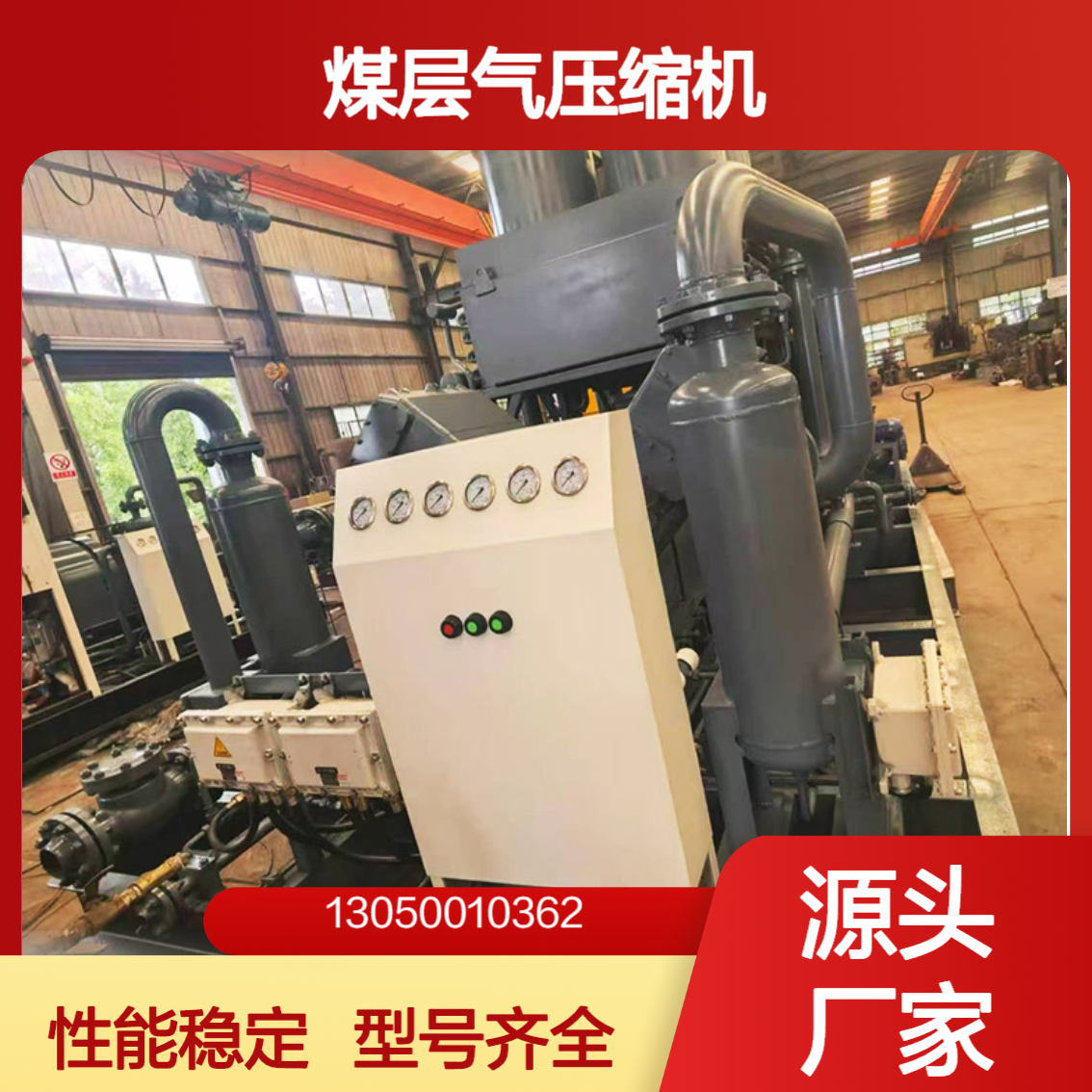 高配置2VWF-31煤层气压缩机 用于油田化工 空压机源头生产厂商