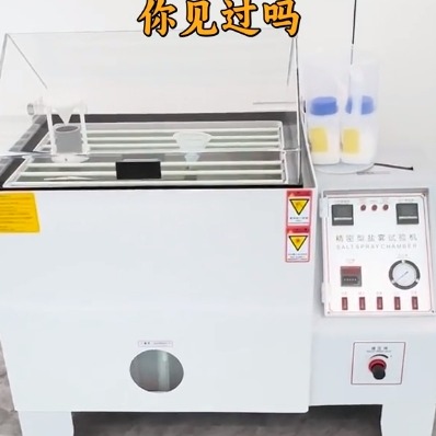 盐雾箱试验时间一般多久