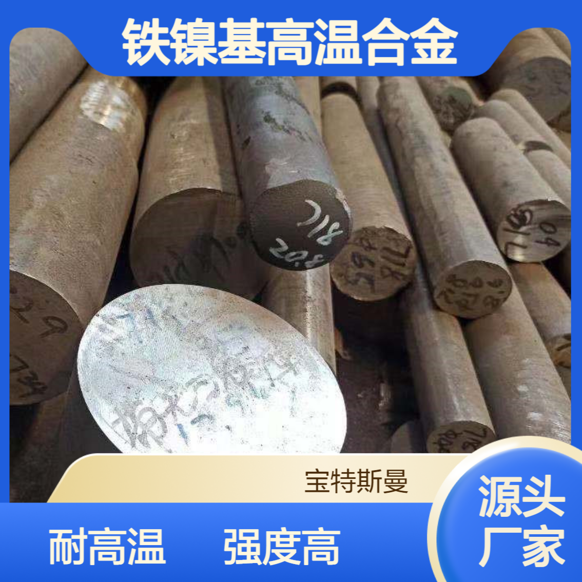 GH1140固溶强化铁镍基高温合金 黑皮棒材锻圆