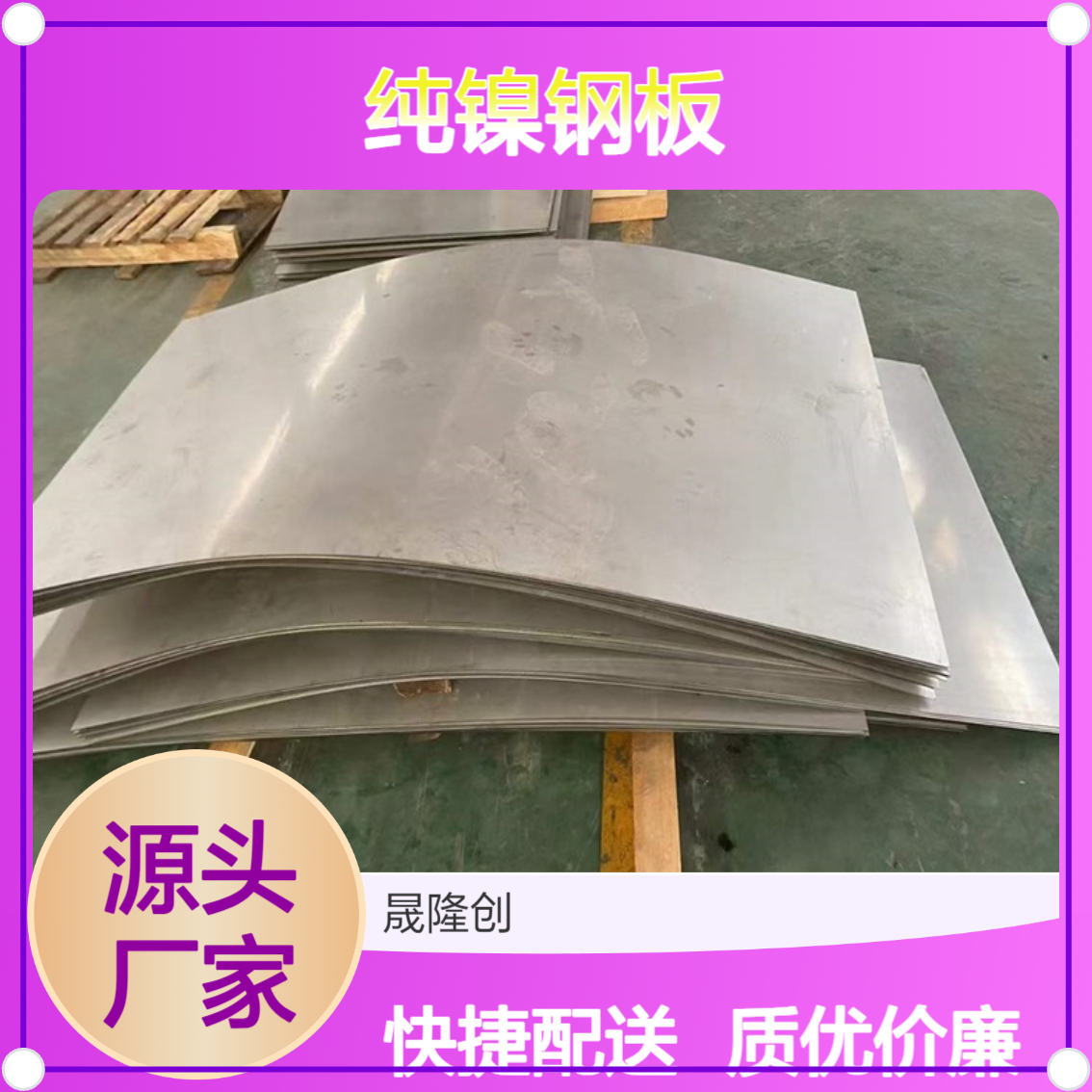 N02200纯镍钢板薄板 切割圆环 盘圆带材 表面光亮酸洗 0.1mm源头直供