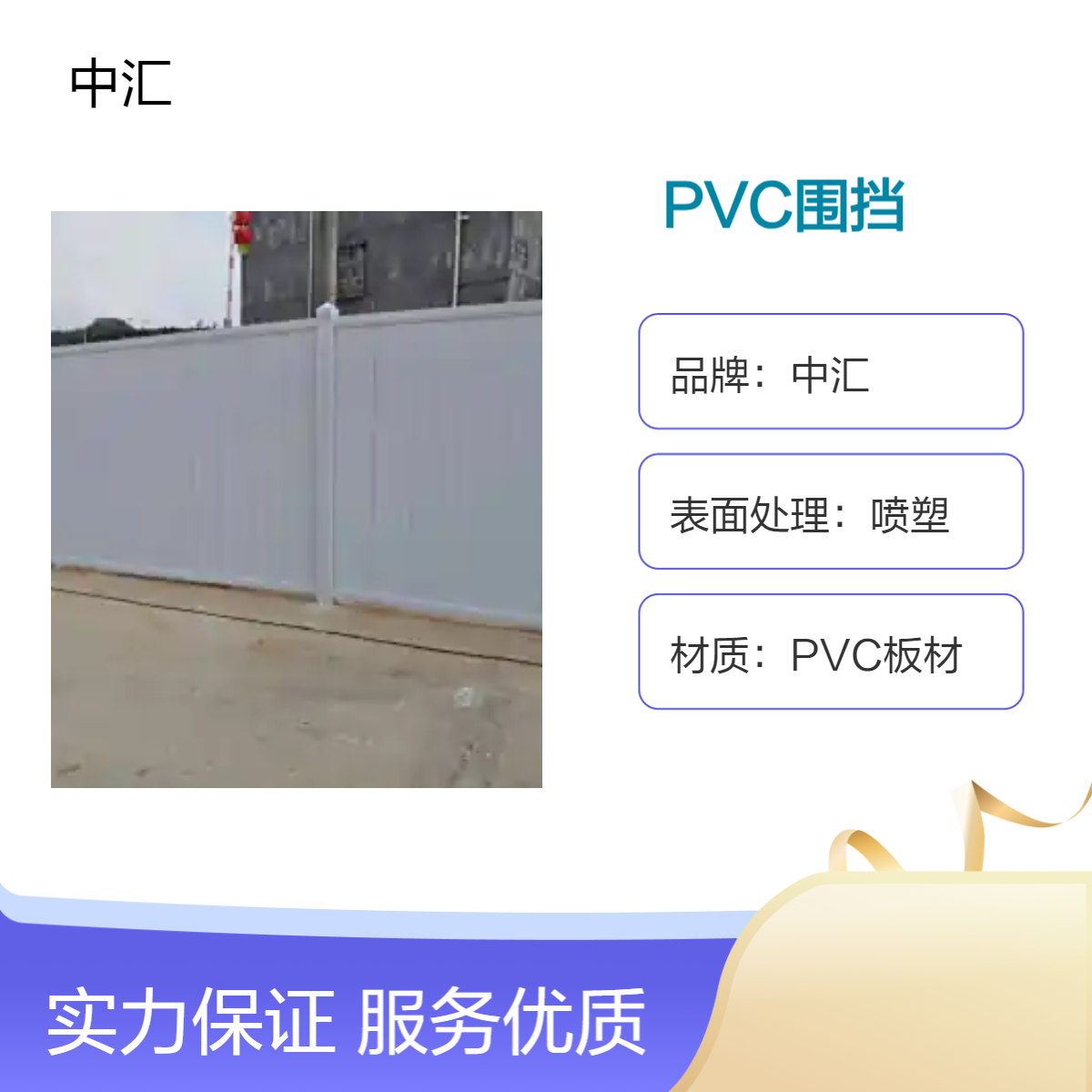 PVC围挡回收 道路施工围蔽 绿色蓝色工地施工挡板