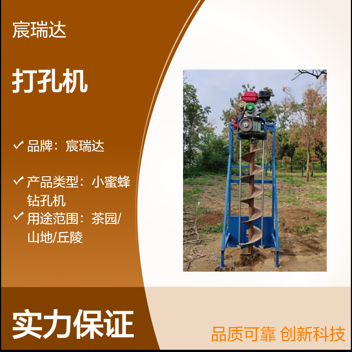 电启动光伏小蜜蜂打孔机 山地茶园人工钻洞施工 T79一键打火效率高