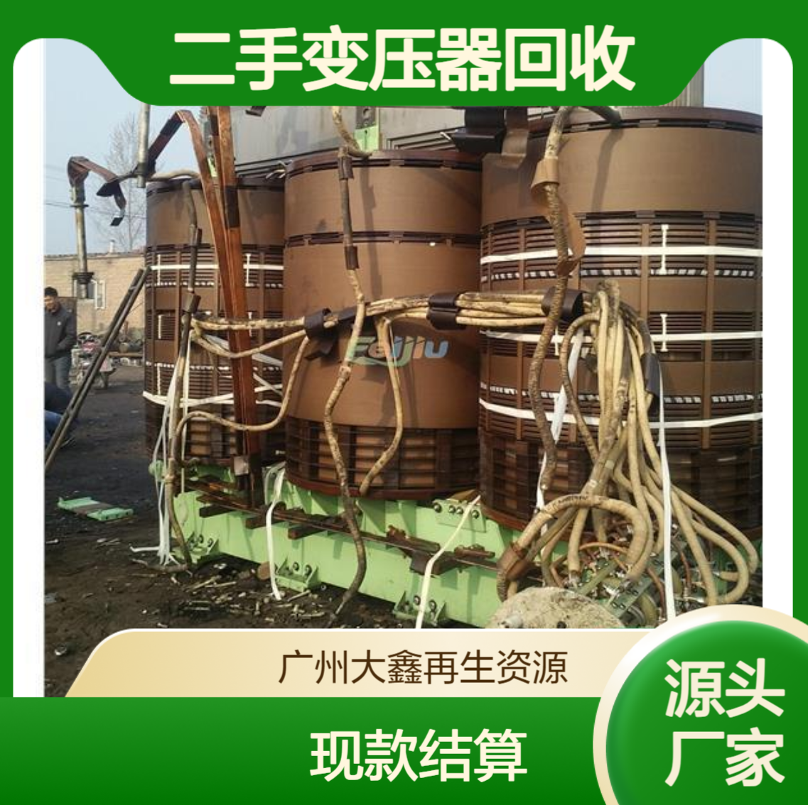深 圳盐田区二手变压器回收 组合式变电站 全封闭干式变压器收购