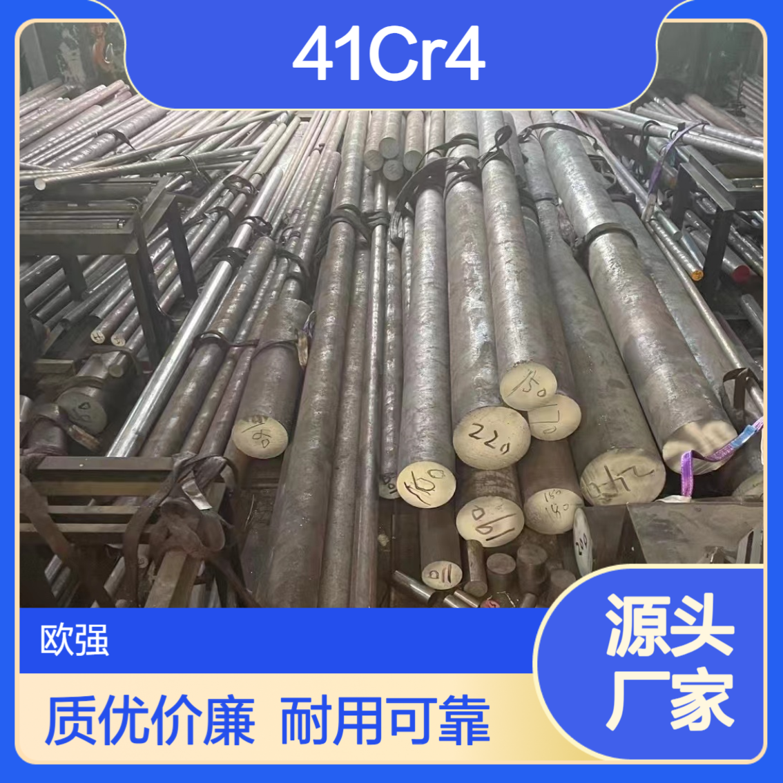 高强度41Cr4(1.7035)圆钢板材 5140合金结构钢材质 厂家