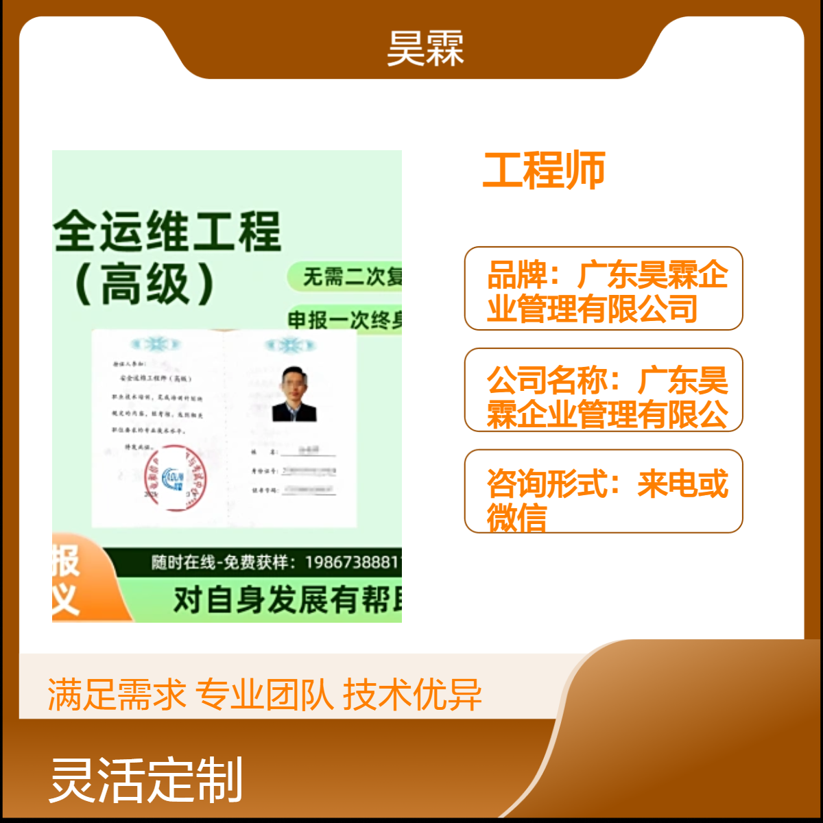 全国通用技能证书办理 安全运维工程师（高级） 服务范围广