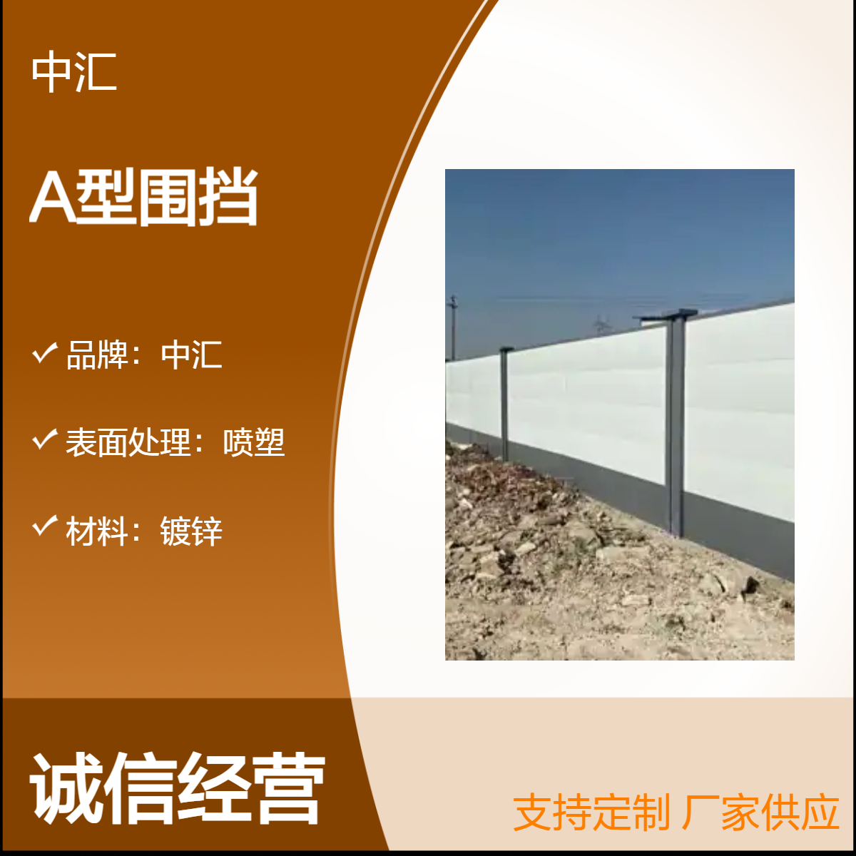 福田装配式A型围挡 市政建筑施工隔离围挡 钢结构灰白色铁皮挡板
