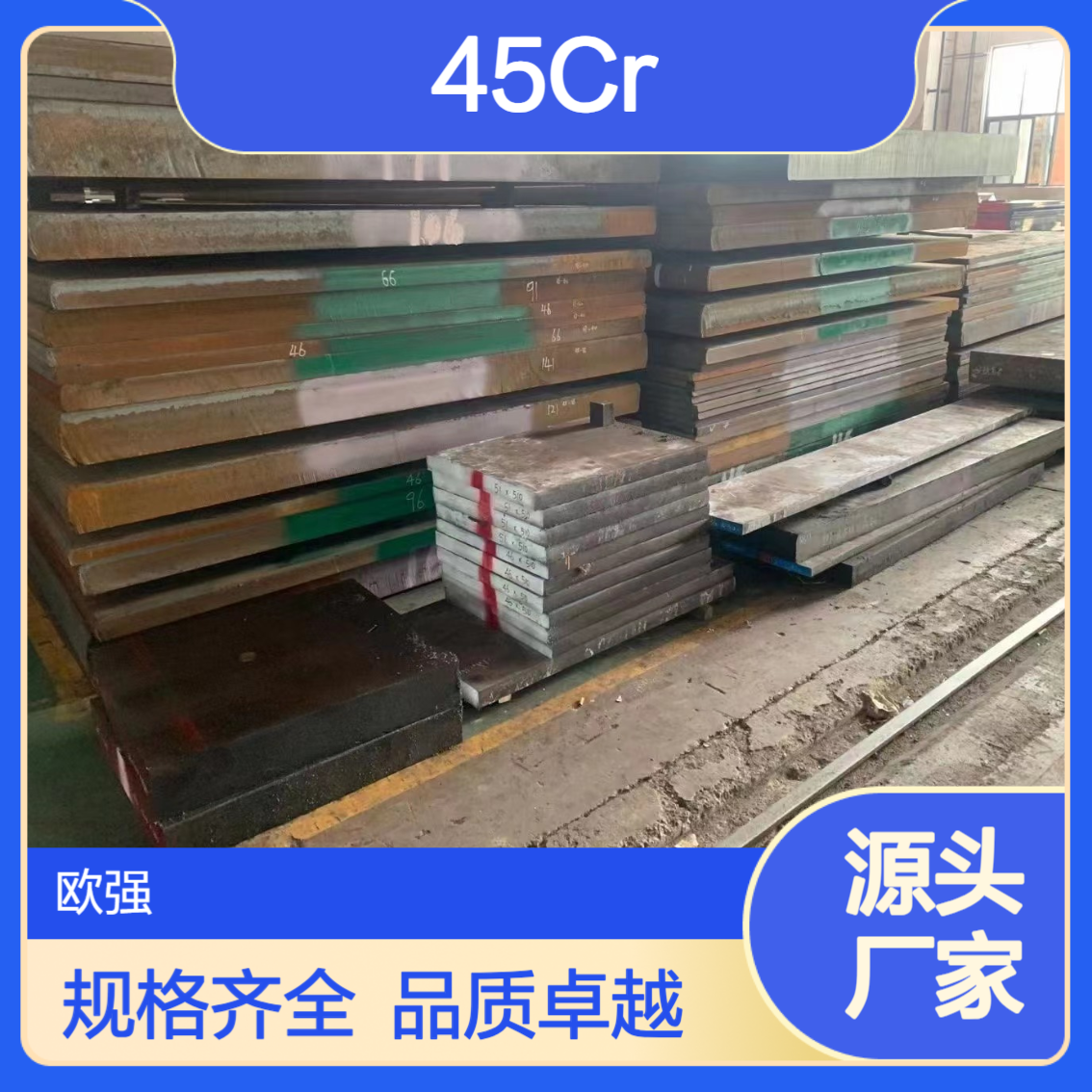 45Cr黑皮圆棒5147冷拉棒板材 可定制洗磨切割