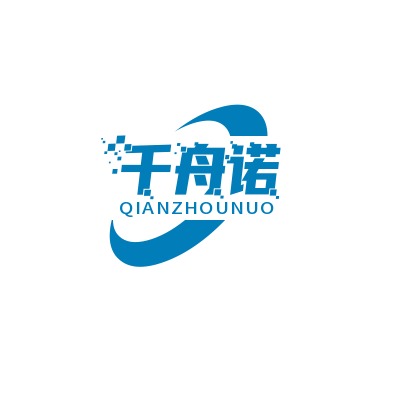 苏州千舟诺环保科技有限公司