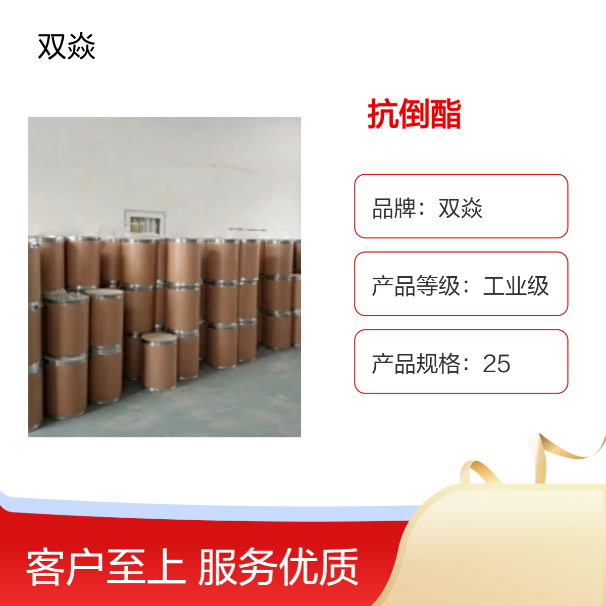 98%抗倒酯CAS号95266-40-3厂家一级品优势供应