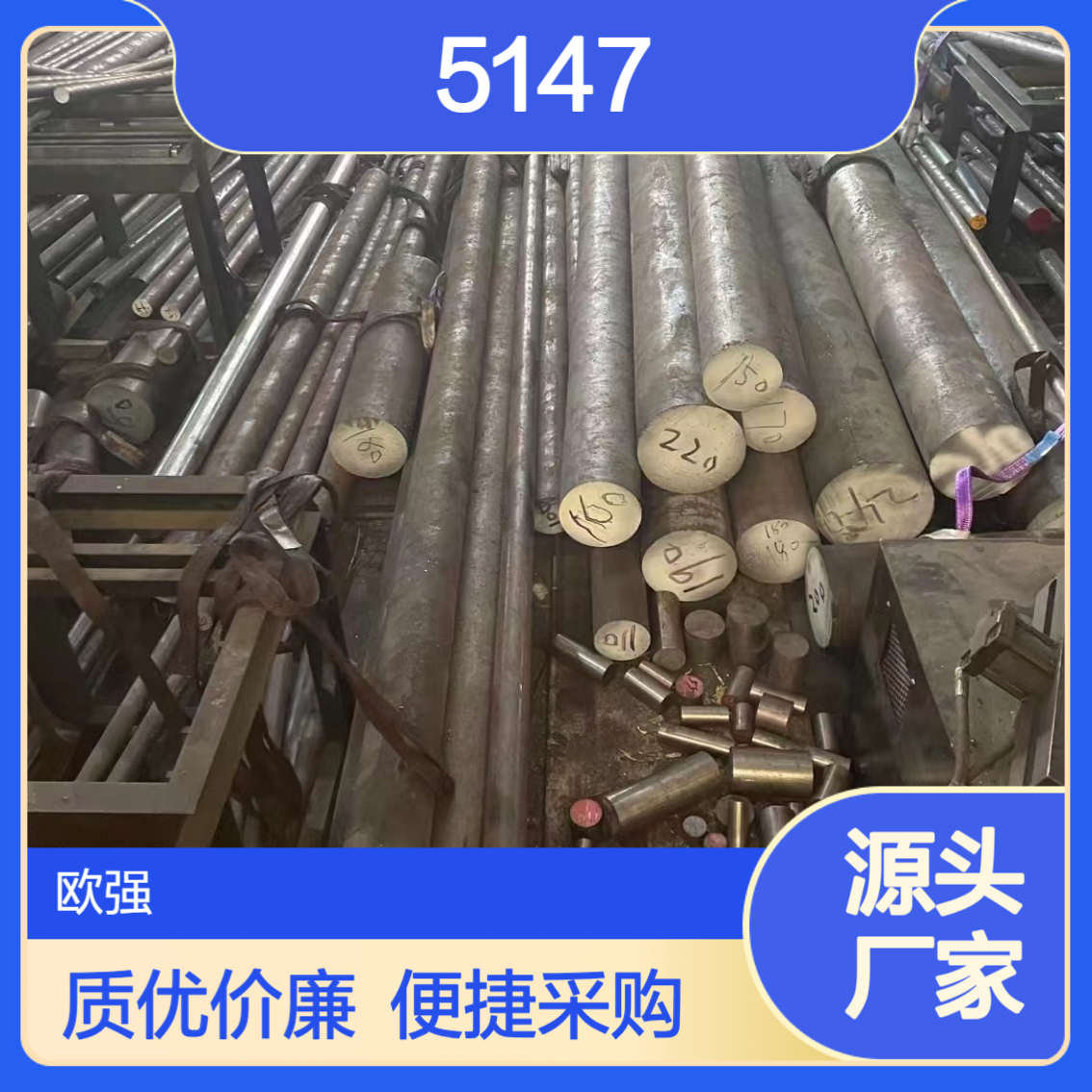 供应5147圆钢5145板材圆棒 合金结构钢特性 厂家