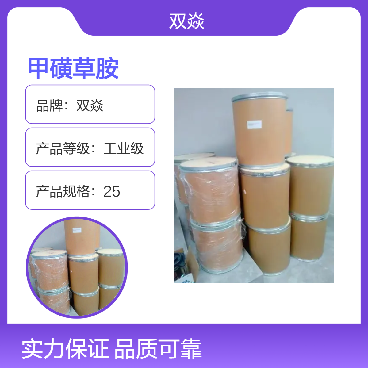 甲磺草胺 工业级原料122836-35-5厂家一级品优势供应