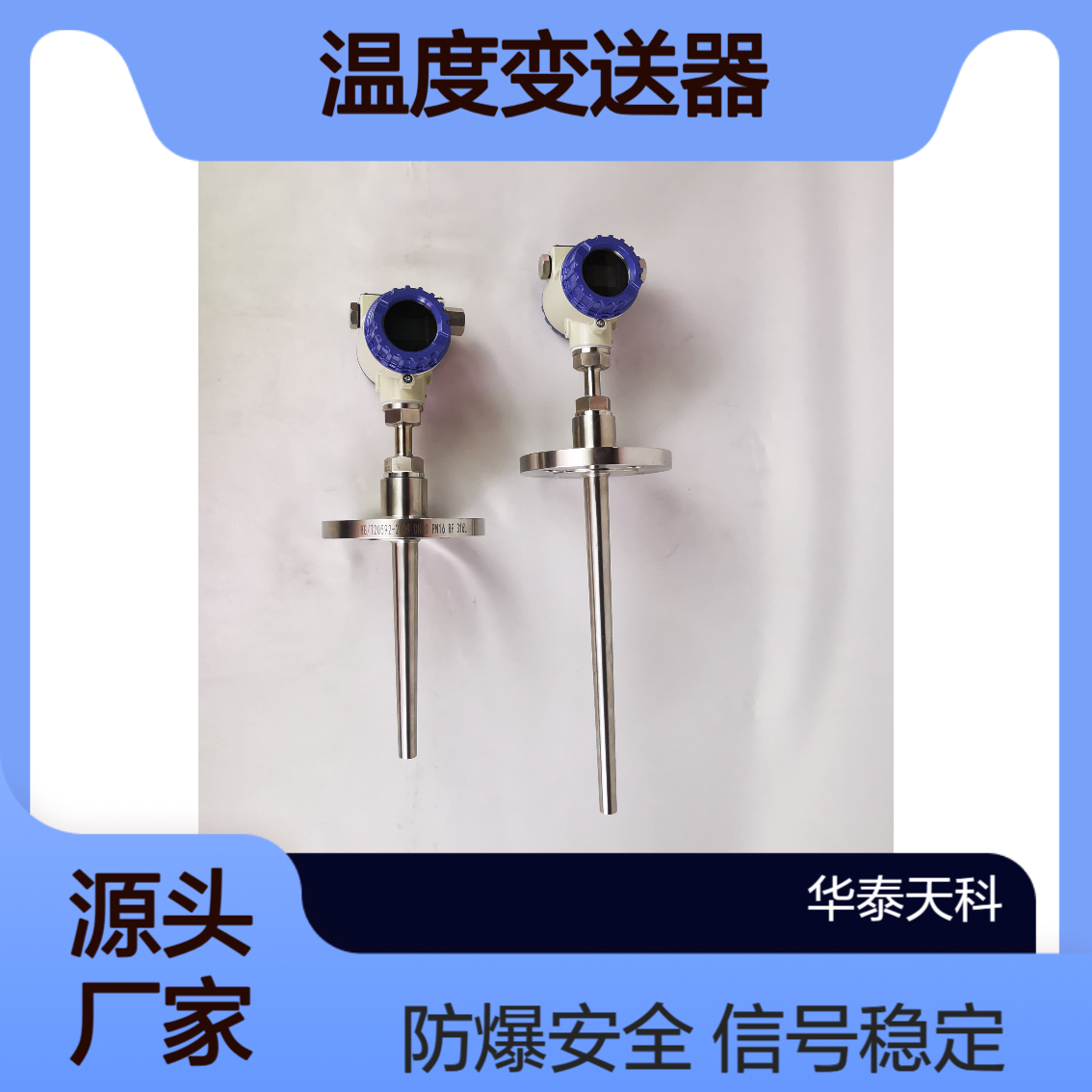 液晶显示温度变送器 测量精度高 防爆型 4-20mA 电力冶金行业 适应性强