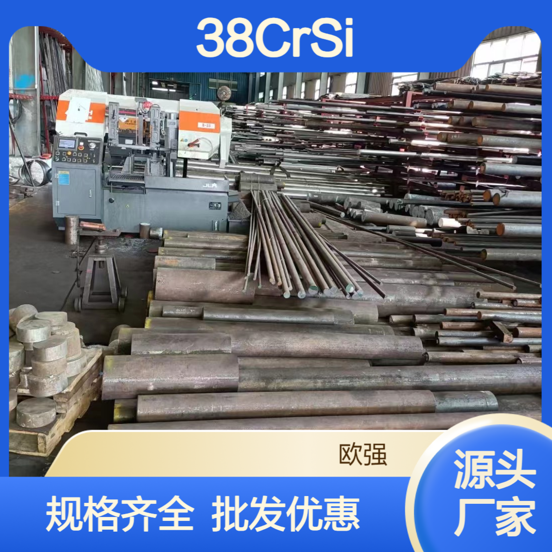 38CrSi圆钢 40CrSi合金钢棒锻件规格齐全批发零售