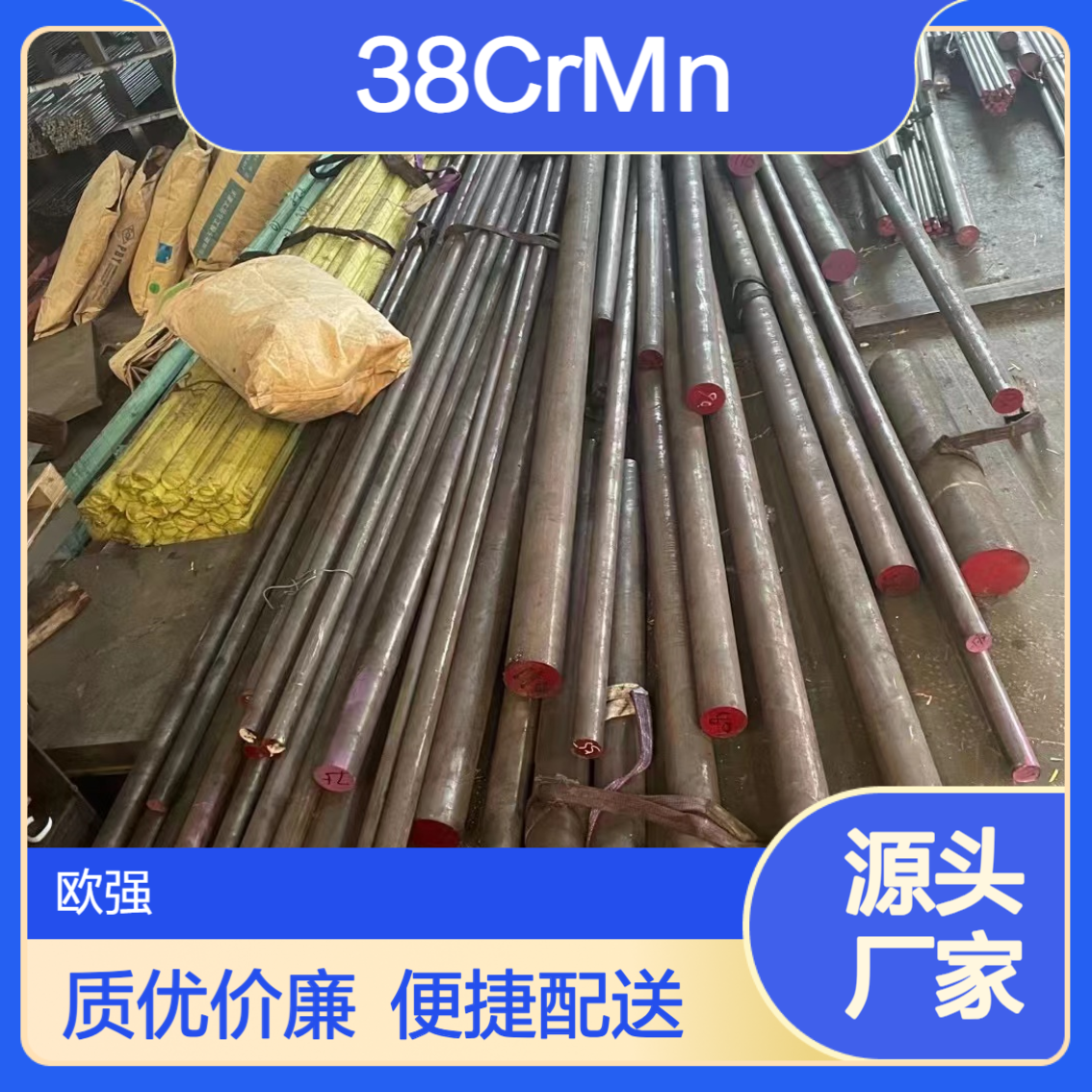 38CrMn合金圆钢16MC5板材中厚板圆棒 锻打料 厂家