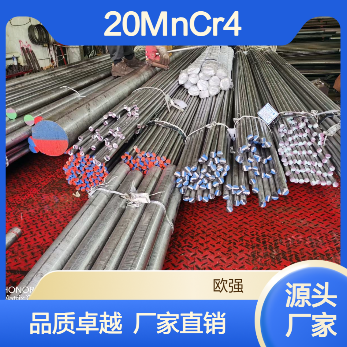 德标20MnCr4(1.7147)圆钢钢板合金钢厂家现货