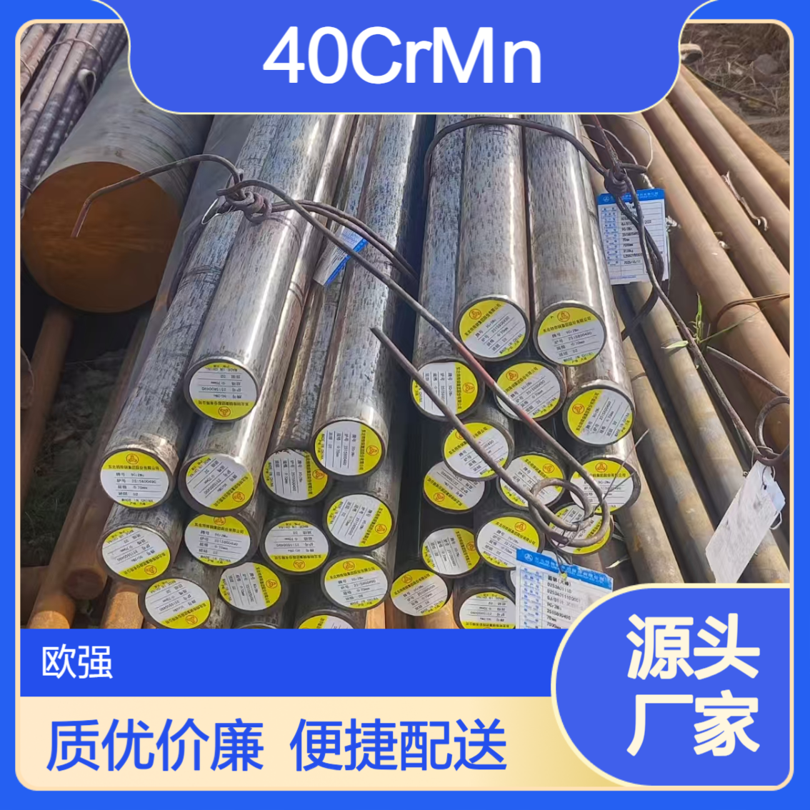 40CrMn合金钢圆棒 38CrMoAl圆钢钢板 源头厂家