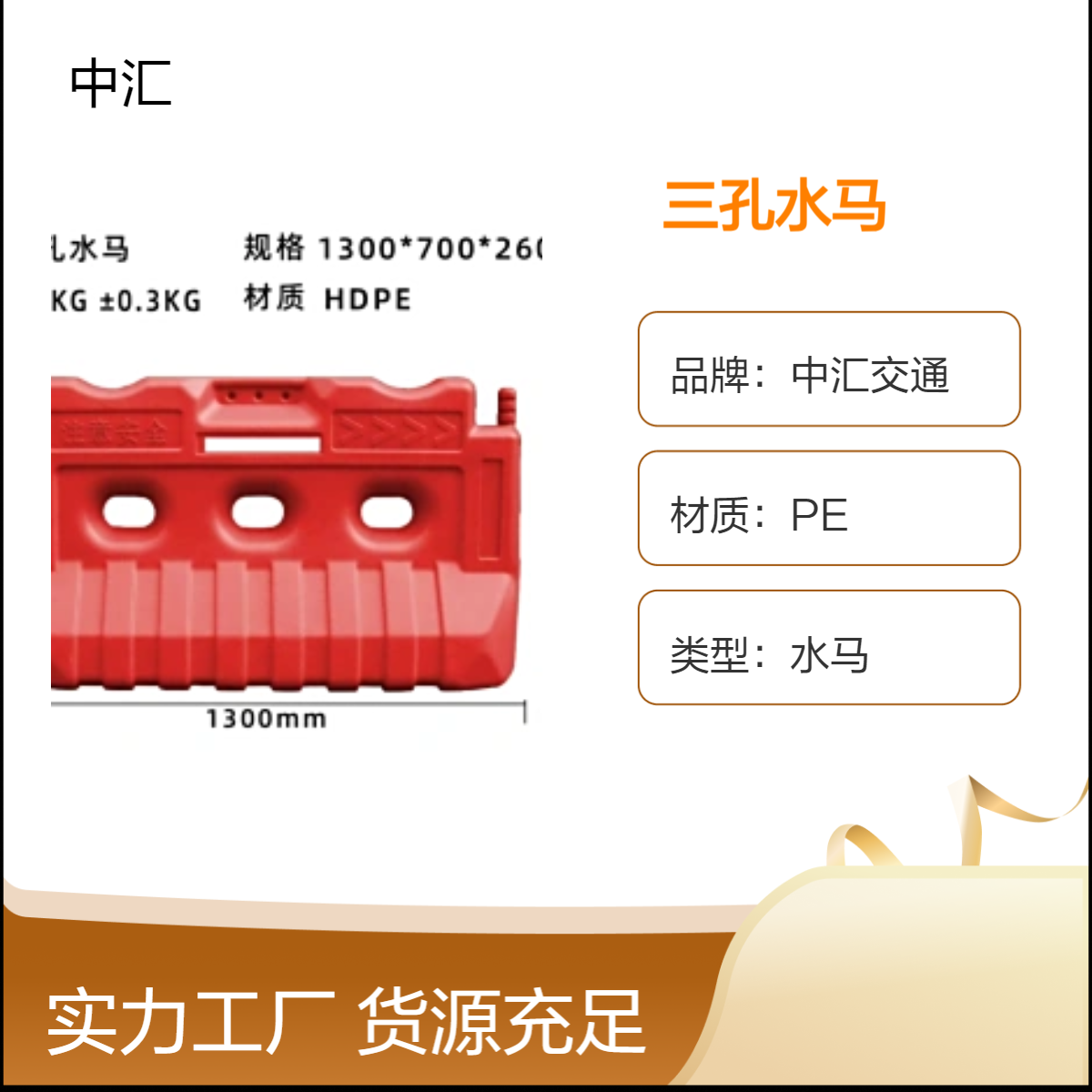 三孔水马 施工专用隔离围栏 简易拼接 吹塑道路专用红色水马可回收