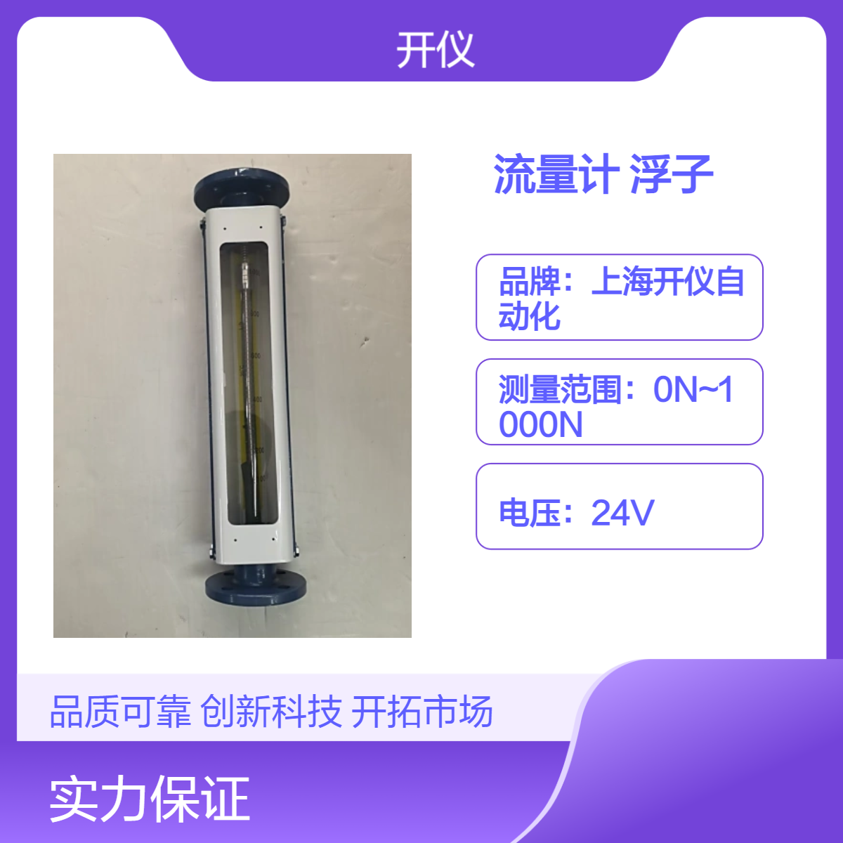 LZB-25玻璃转子流量计 普通碳钢型 不耐腐蚀材料 用于水处理