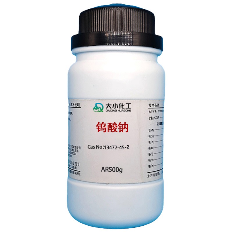 钨酸钠的用途是什么呢