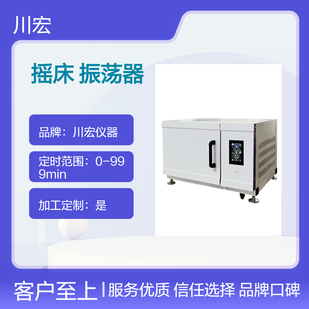 二氧化碳细胞培养摇床 CO2-180-1C 恒温CO2振荡器