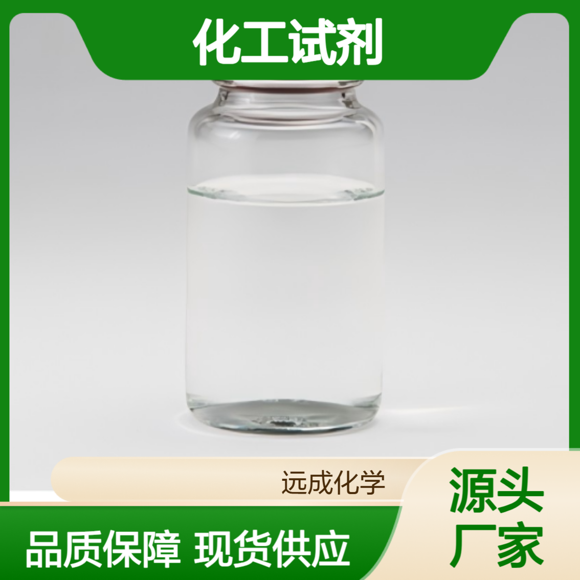 四氟乙烷-β-磺内酯 697-18-7 高纯品质 1KG装 化工试剂现货