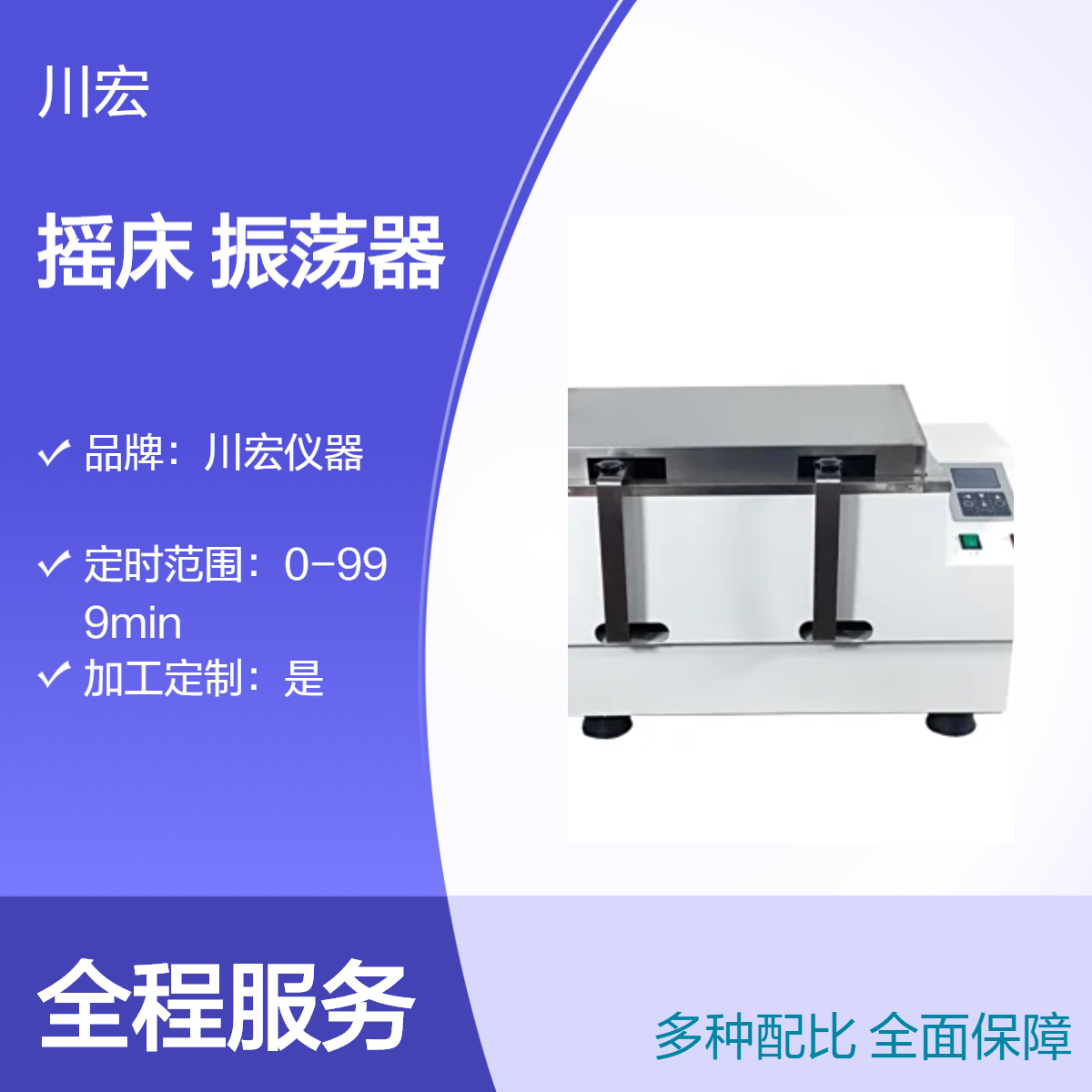 水浴恒温摇床 SHZ-BS 回旋往复双功能气浴振荡器