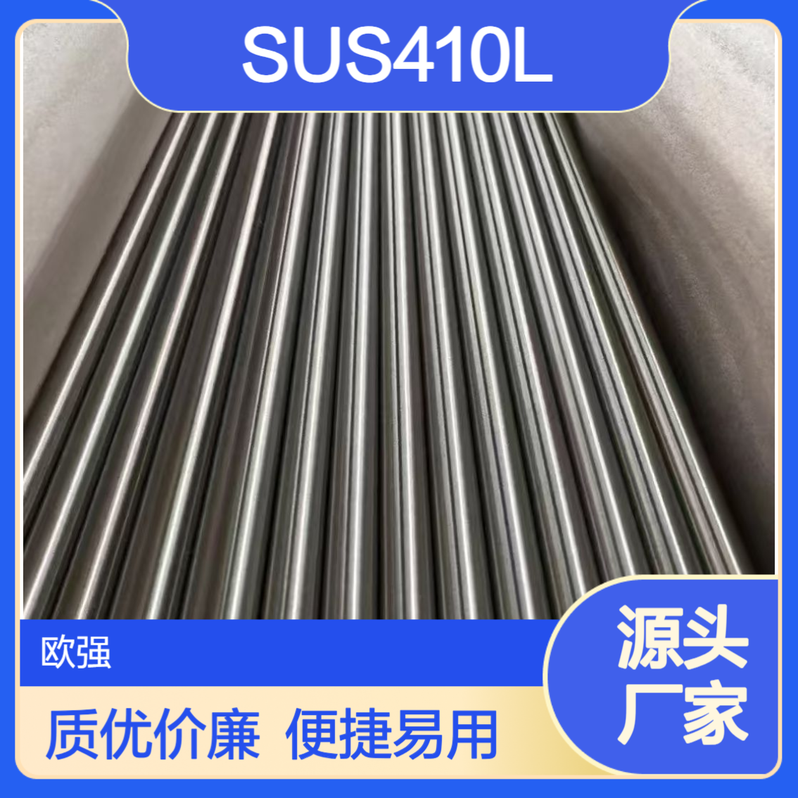 供应SUS410L研磨棒板材 SUS430圆棒光圆 易车不锈钢