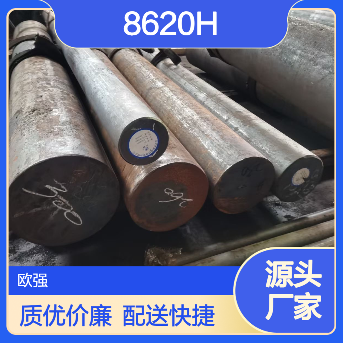 高强度20CrNiMoA合金圆钢 8620H圆棒板材中厚板 厂家