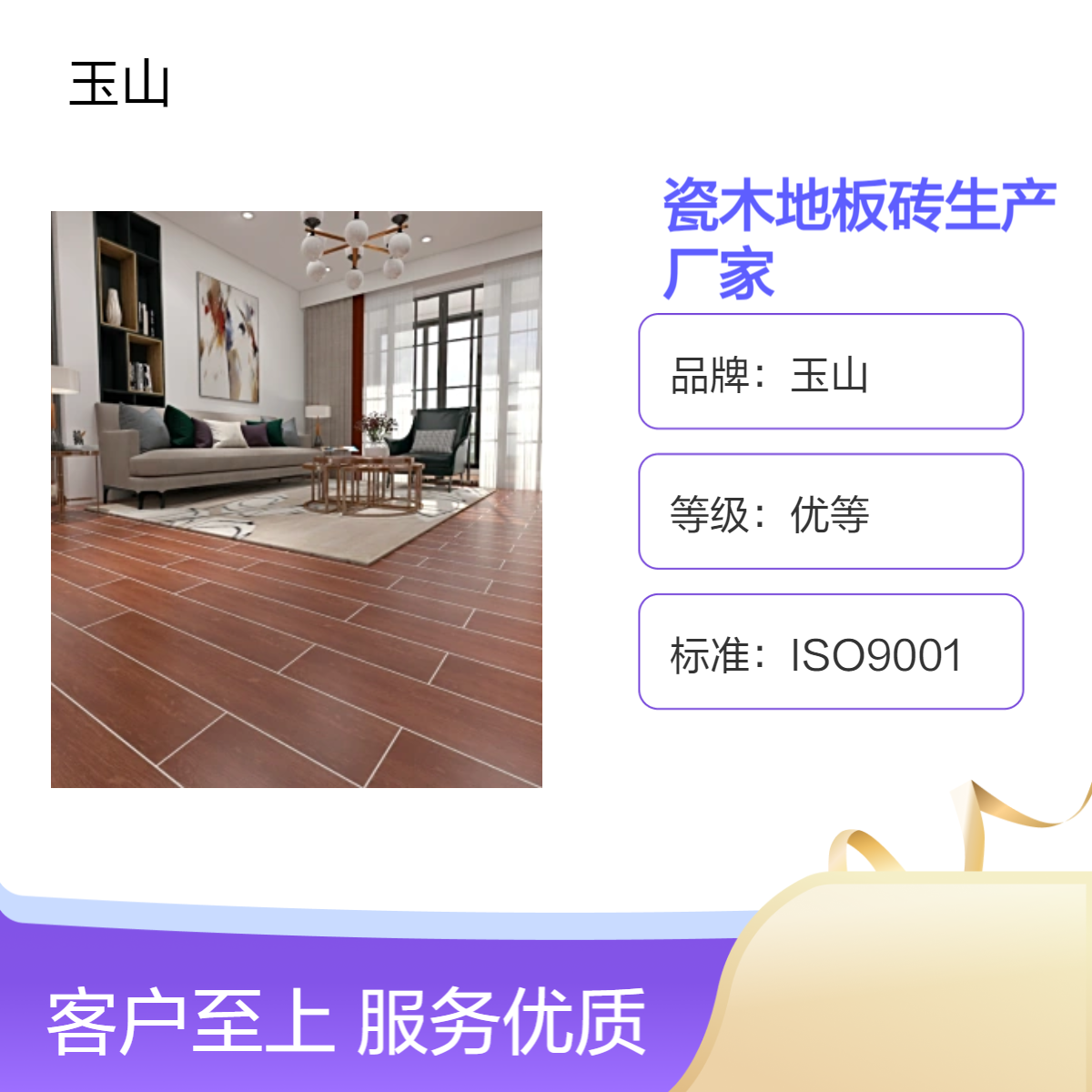 瓷木地板砖生产厂家 1200x200全瓷低吸水 工程款式可定制 玉金山品牌