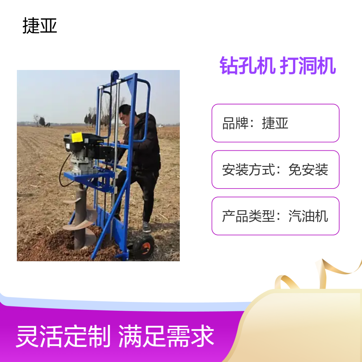 小蜜蜂山地光伏太阳能栽杆立柱打洞机 捷亚sg 围栏地下挖坑钻具