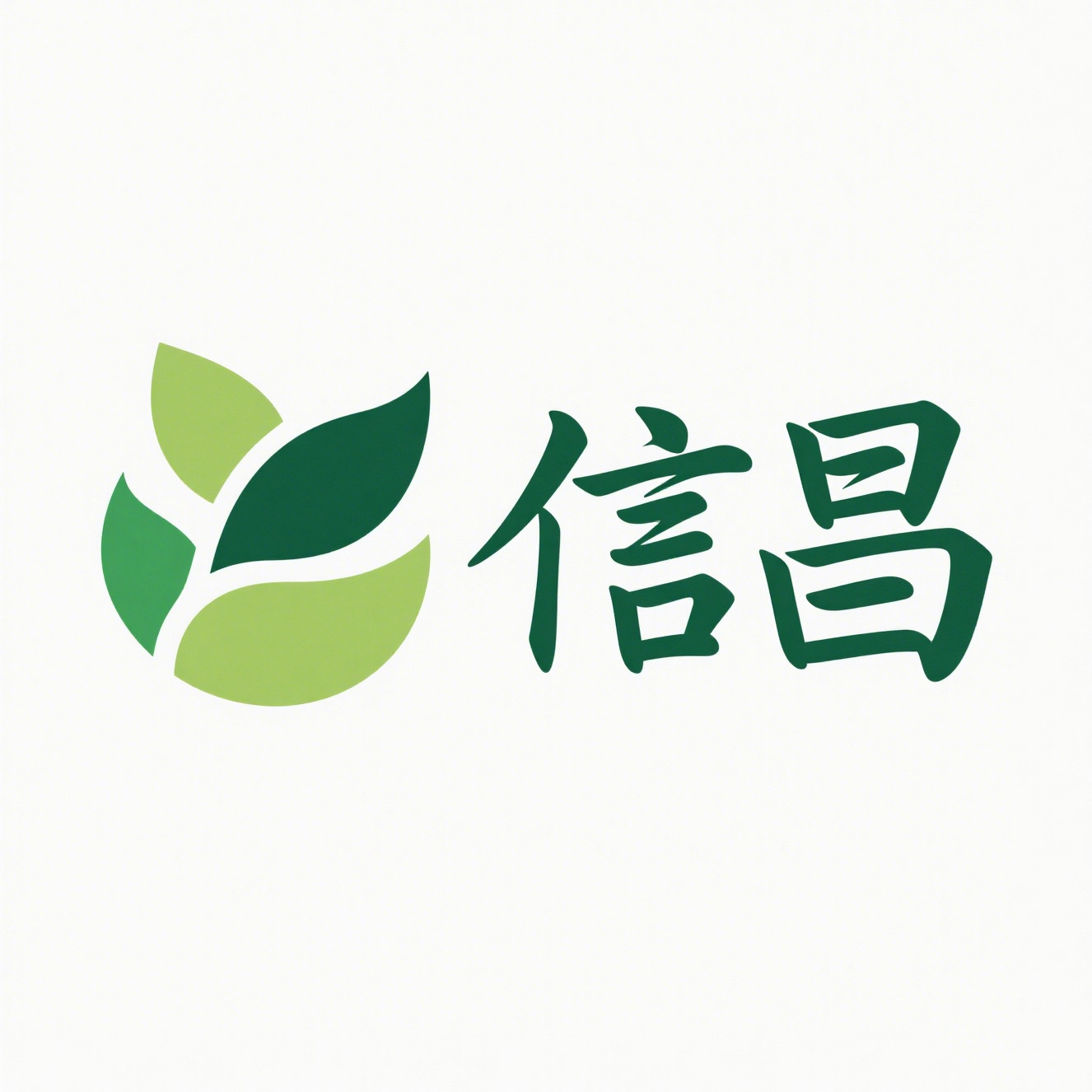 青岛信昌环保科技有限公司 - 公司logo