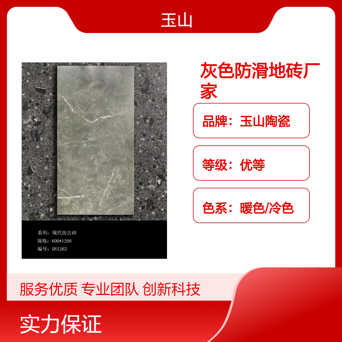 防滑地砖生产厂家 出口仿古砖定制 600x600全瓷哑光砖 玉金山品牌
