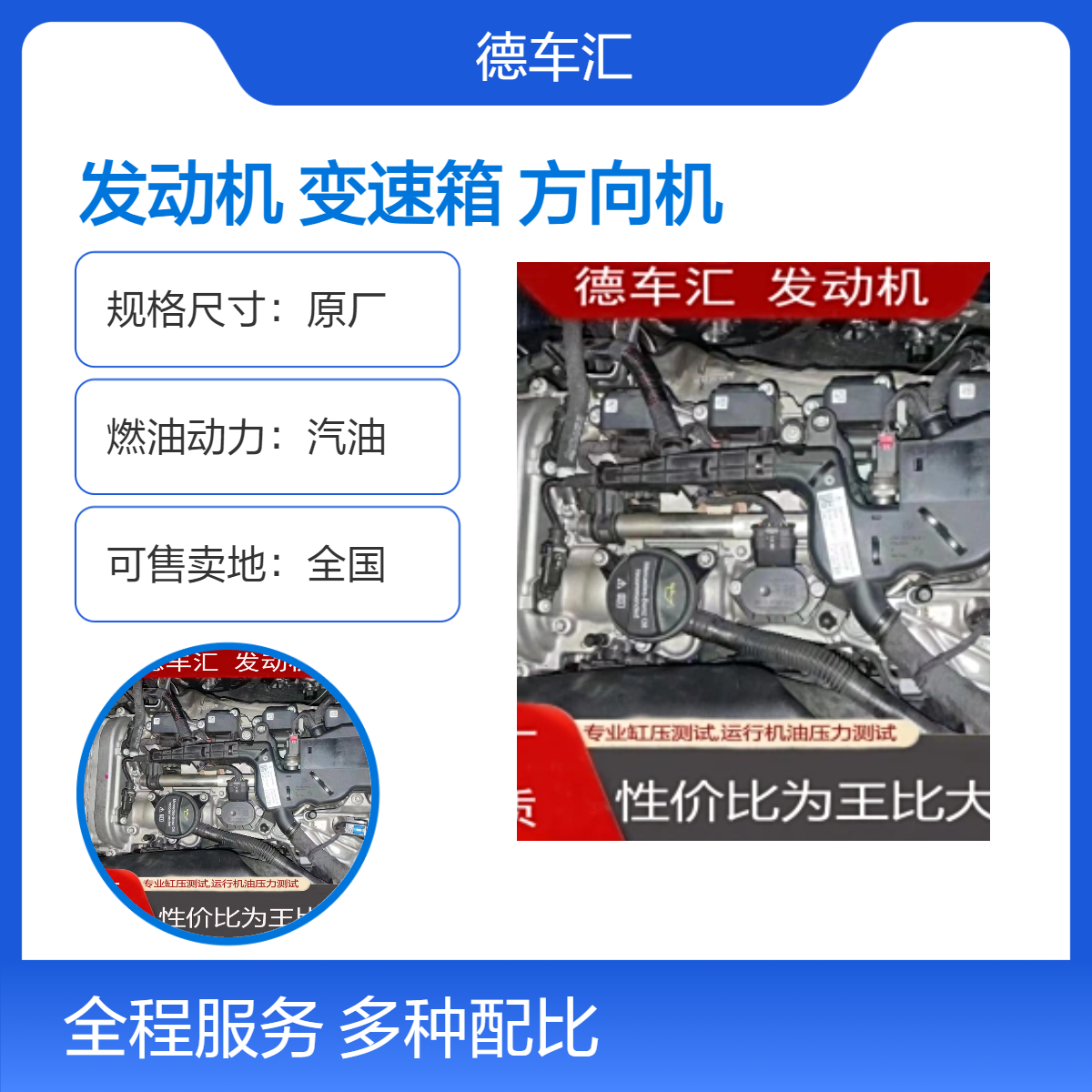 大众捷达朗逸1.6 帕萨特 领域发动机 变速箱方向机空调泵等配件