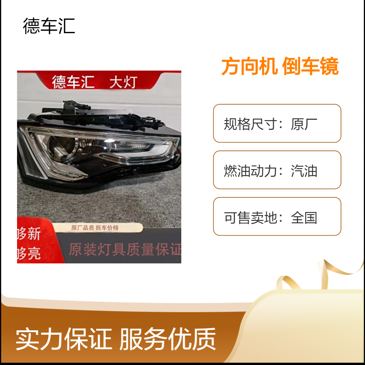 宝马320 325 330 E90发动机 变速箱 方向机 大灯 减震倒车镜等