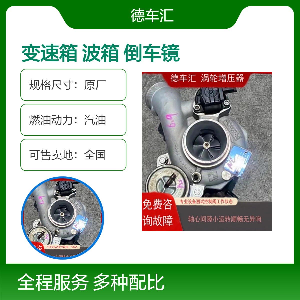 奥迪A4 A6 C5自动变速箱 波箱 倒车镜ABS泵涡轮增压发动机