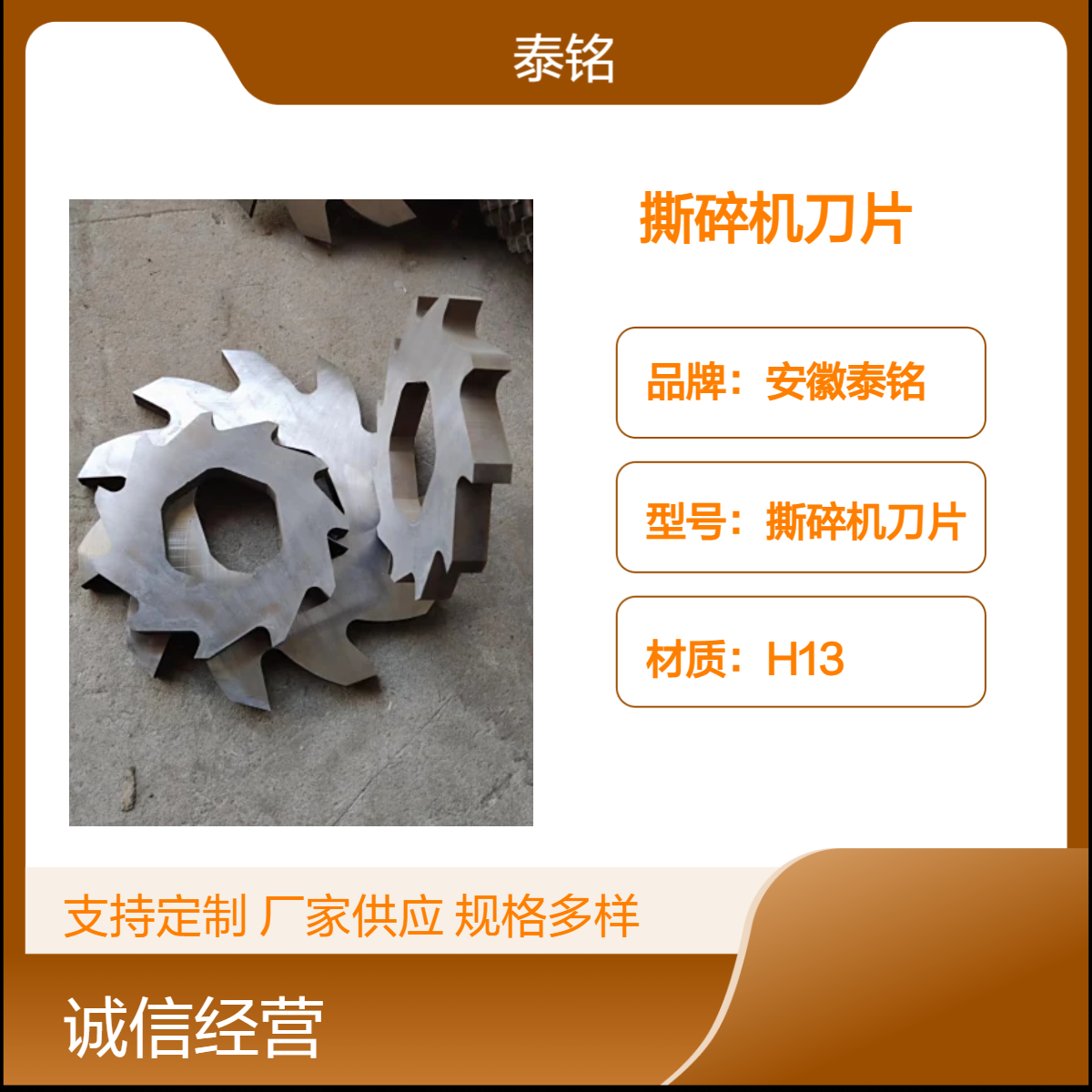 泰铭 供应橡胶轮胎金属垃圾撕碎机刀片采用耐磨合金SKD-11
