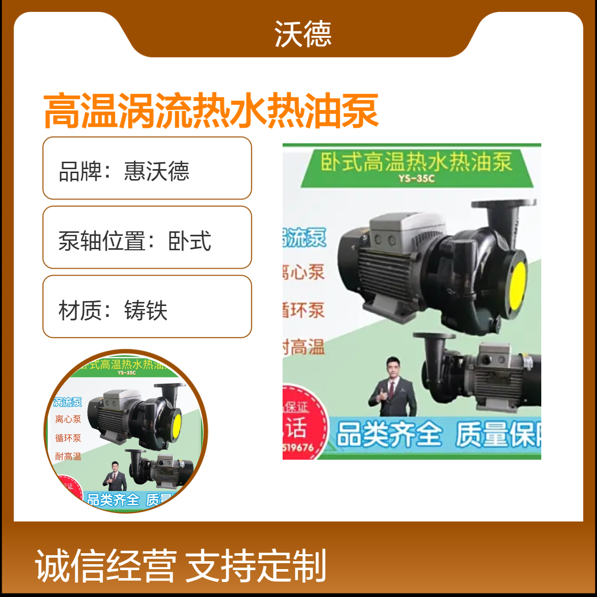惠沃德卧式铸铁高温涡流式热水热油泵WDRS-35C工业循环泵