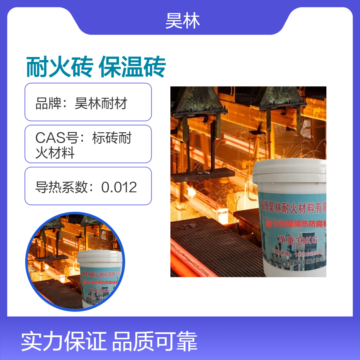 高质量高铝耐火砖 昊林耐材 高温窑炉耐火保温砖 耐磨隔热 抗侵蚀涂料