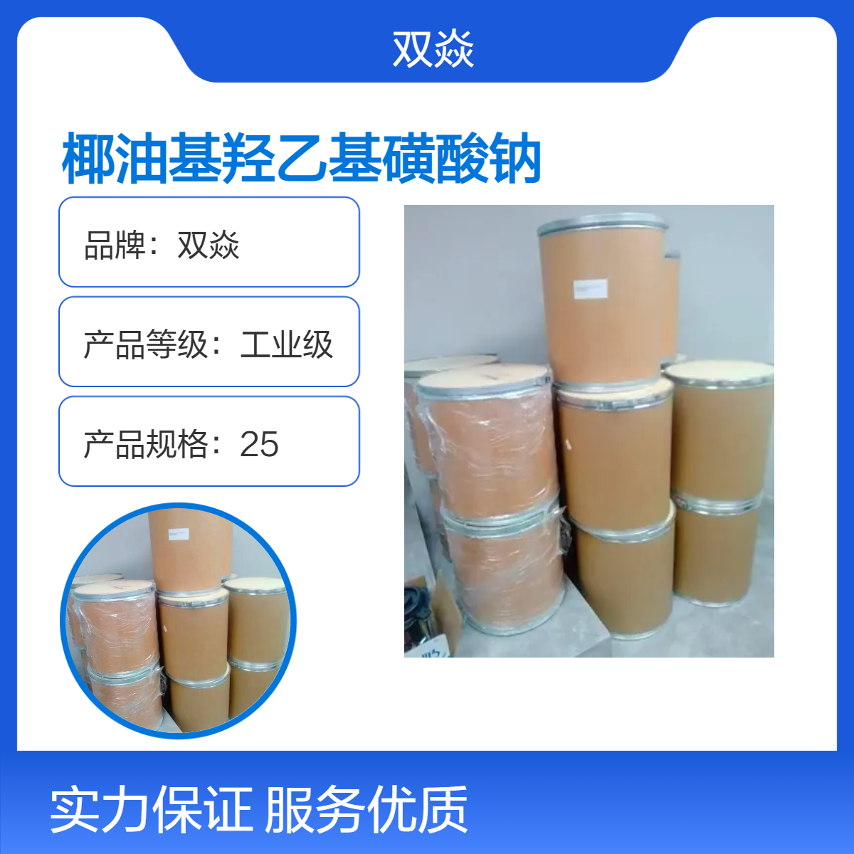 表面活性剂椰油基羟乙基磺酸钠98%工业级CAS号61789-32-0厂家供应