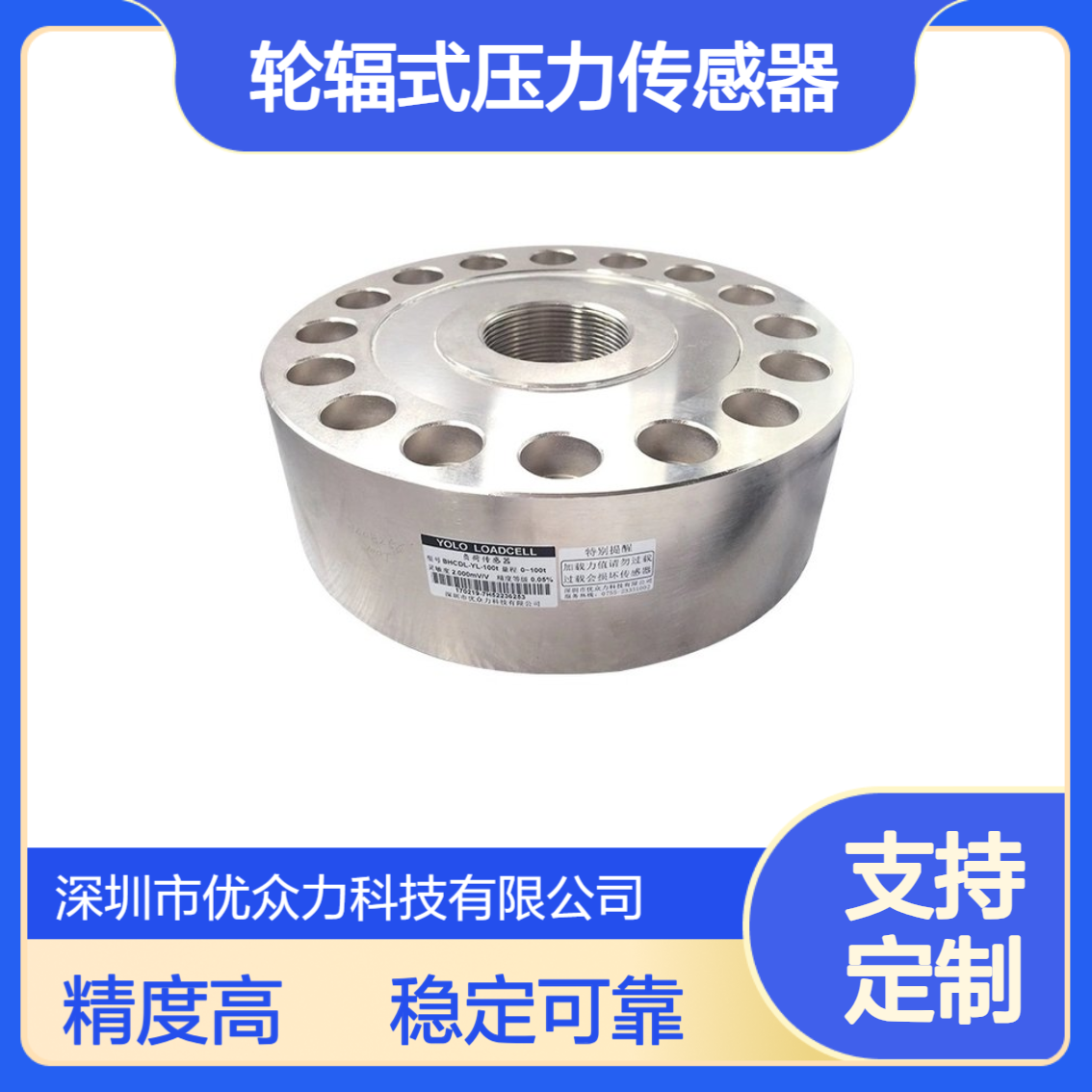 3t法兰式测力传感器 优众力轮辐式压力传感器10吨