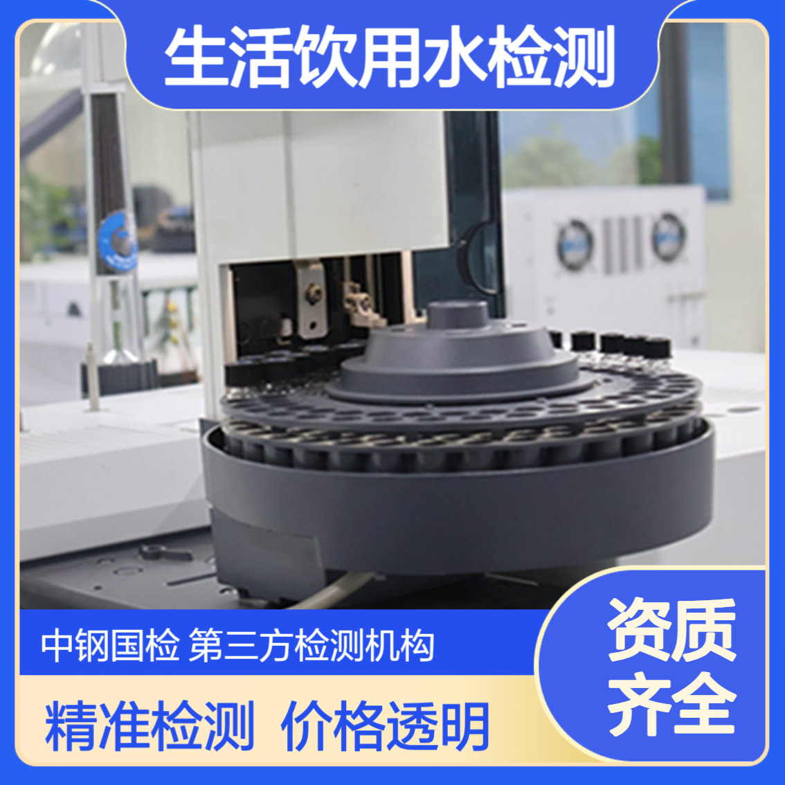 生活饮用水二次供水水质检测多 长时间做一次