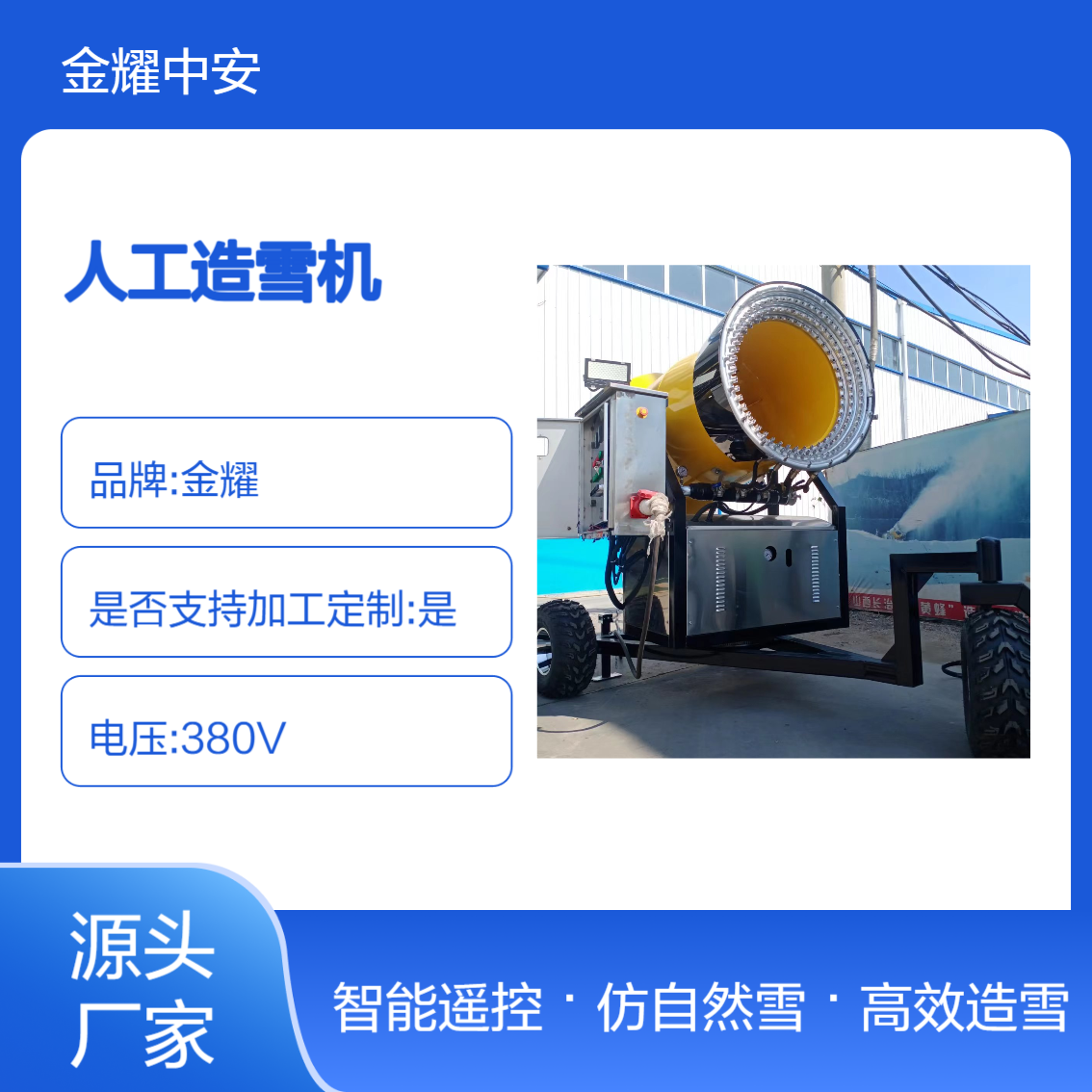 自动摆头造雪机 滑雪场人工降雪机 仿自然雪造雪设备厂家