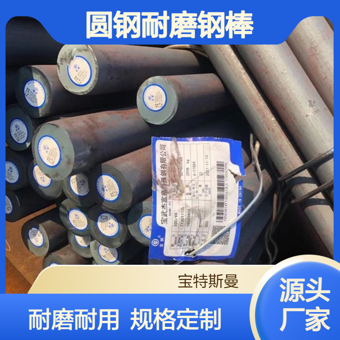 供应45Mn2A圆钢耐磨钢棒 合金钢材 规格尺寸可定