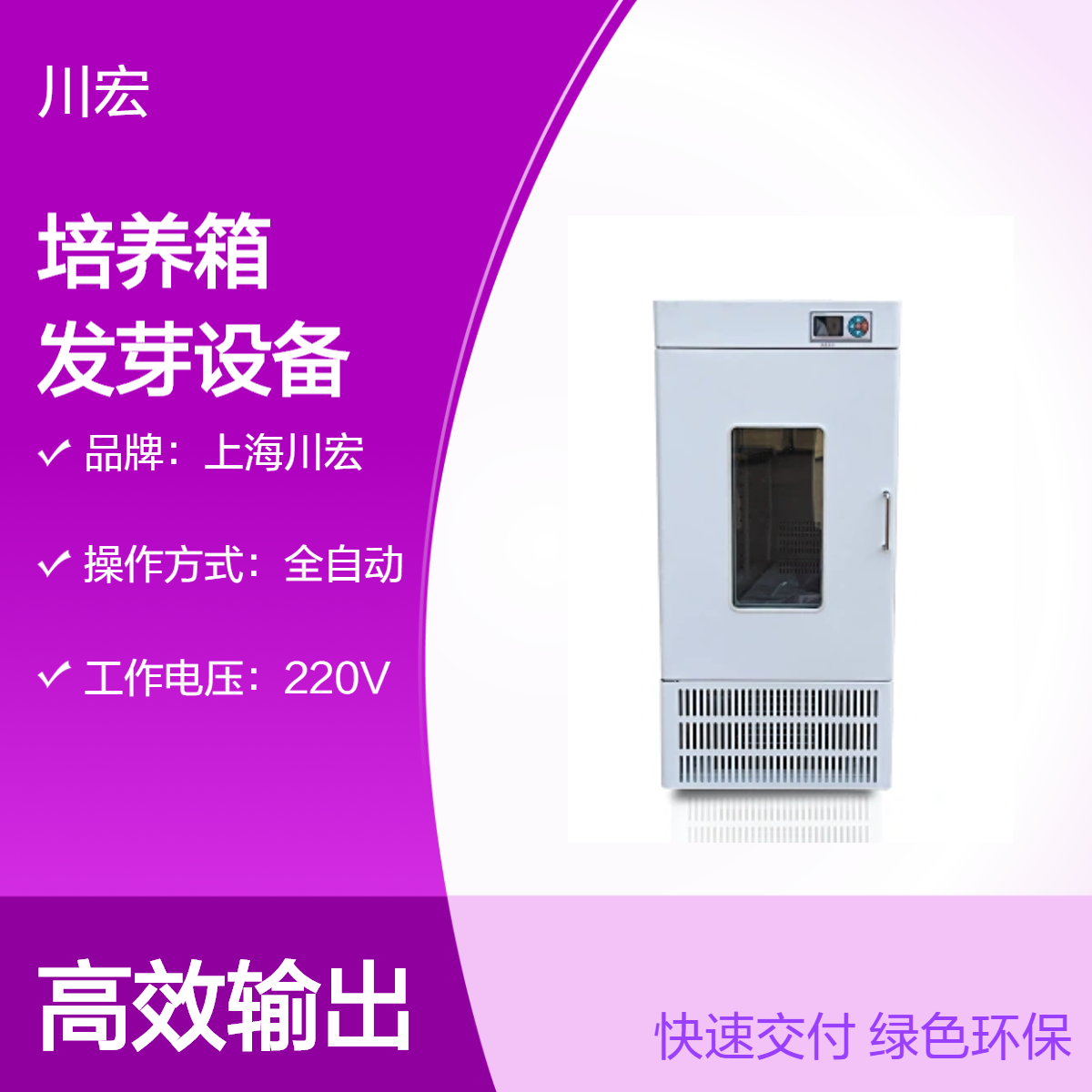 霉菌培养箱 MJX-350 可选配加湿功能植物发芽设备
