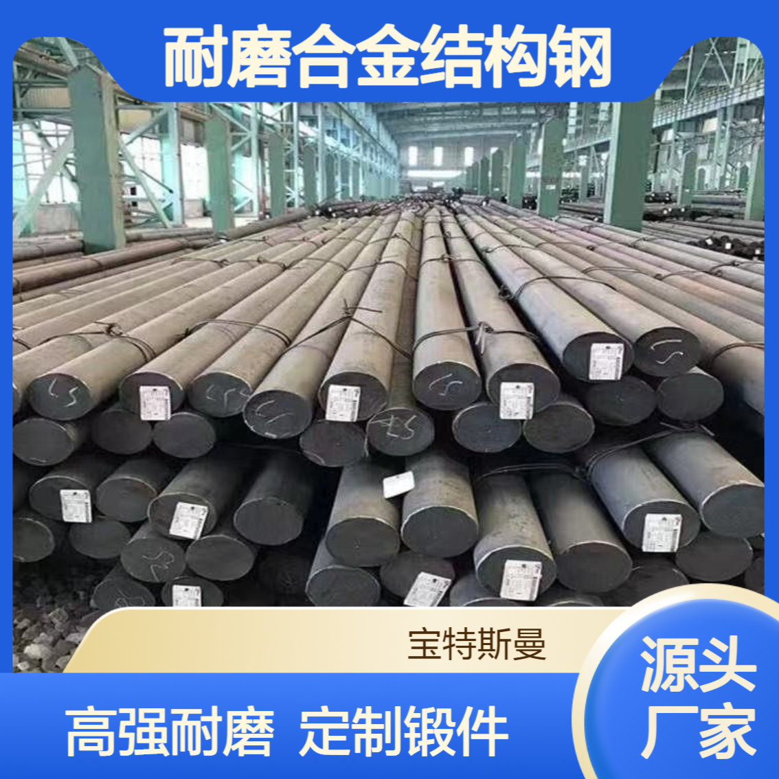 27SiMn热轧棒材 高强度耐磨合金结构钢 定制锻件
