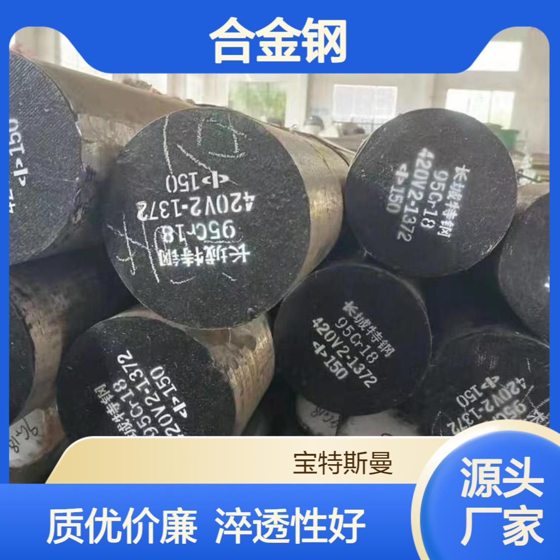 35SiMn圆钢棒料 合金钢锻圆淬透性好 宝特斯曼