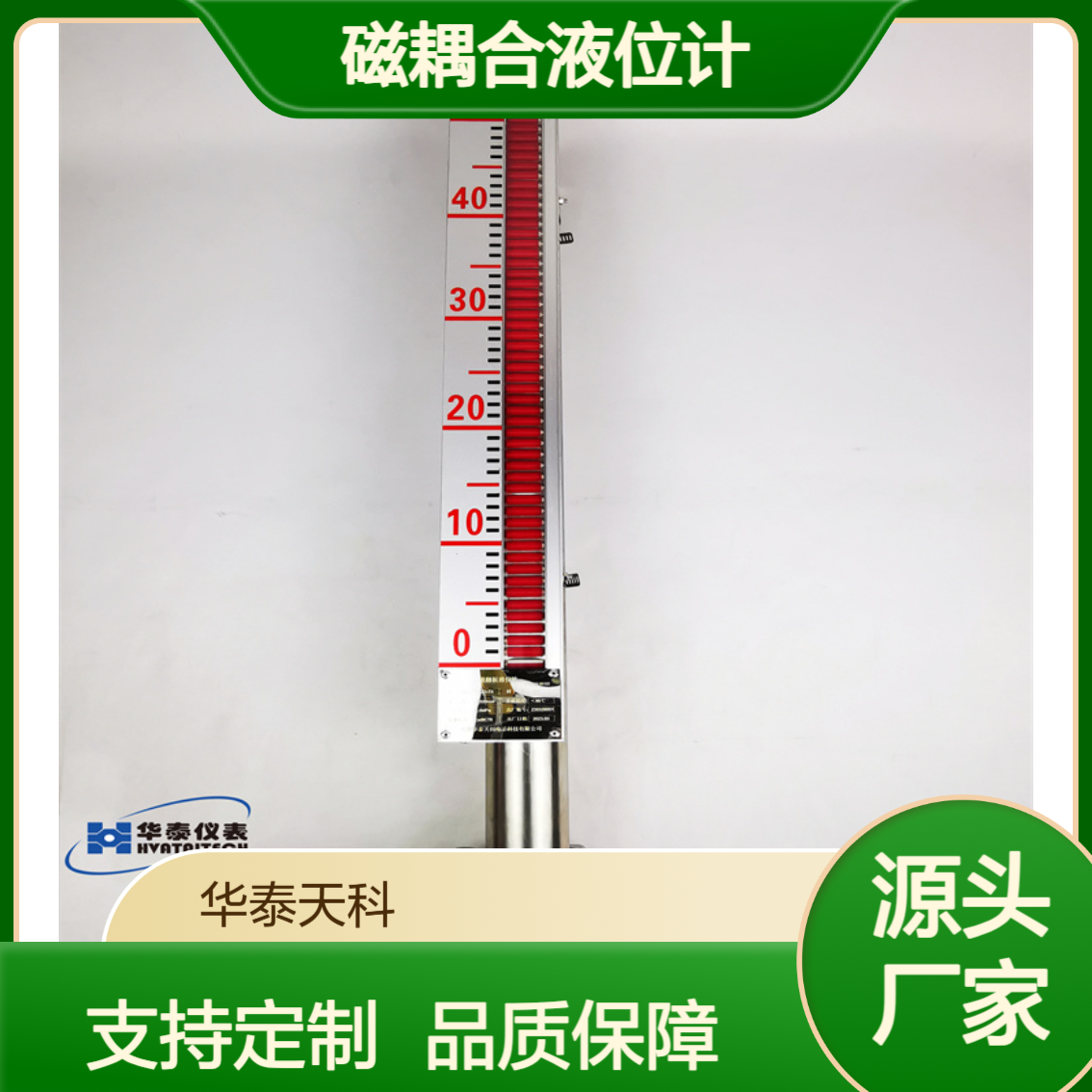 磁耦合液位计 界面测量 法兰连接 天然气管道可用 实地验厂 厂家直供