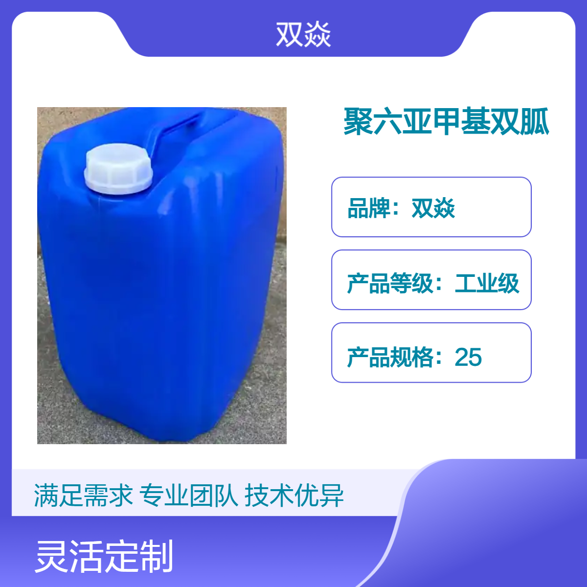 聚六亚甲基双胍CAS号27083-27-8厂家优势供应32289-58-0