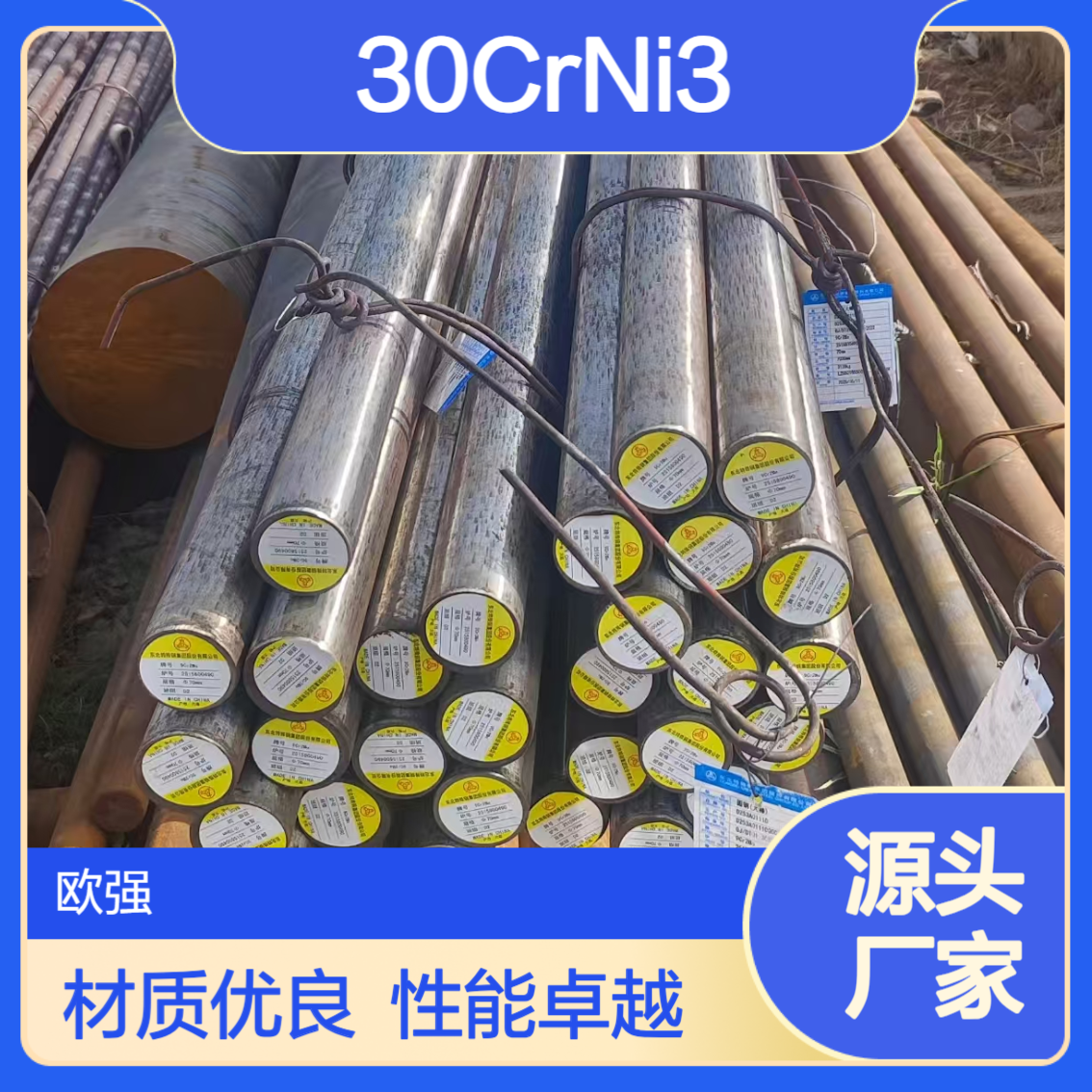 30CrNi3圆棒1.6546合金钢板材/圆钢 铬镍合金材质